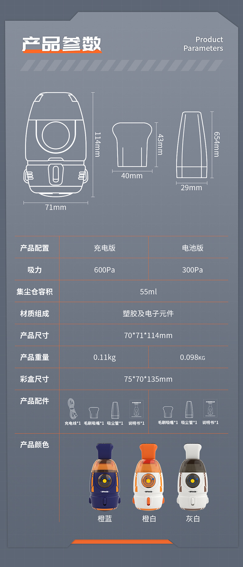 Rocket vacuum cleaner details page-790_09
