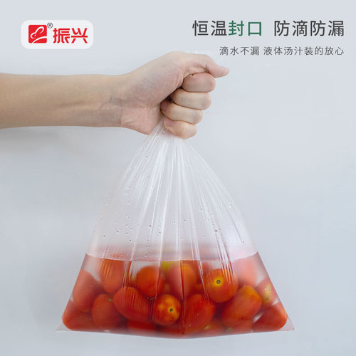 Zhenxing fresh-keeping bag point-breaking household food-grade hand-tear bag thickened storage bag high temperature resistant food bag large, medium and small