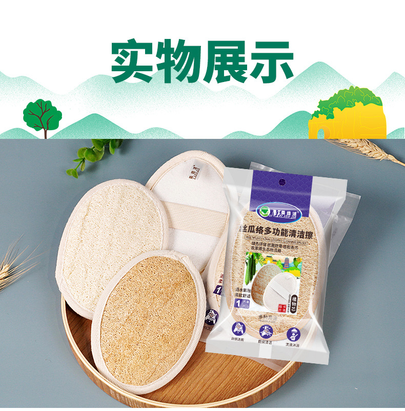 丝瓜络多功能清洁擦_13.jpg