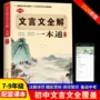 同步初中语文2026教材