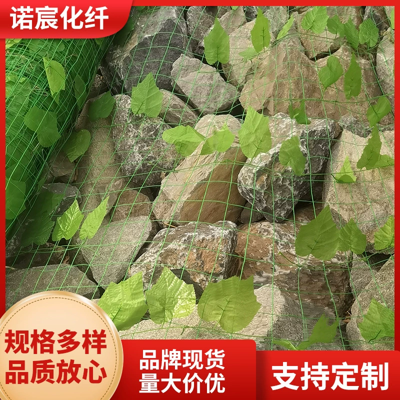 Моделирование Зеленая сетка для листьев Сетка для защиты горных склонов Шахтная зеленая крышка Чистая противовоздушная камуфляжная проволока Сетка для листьев