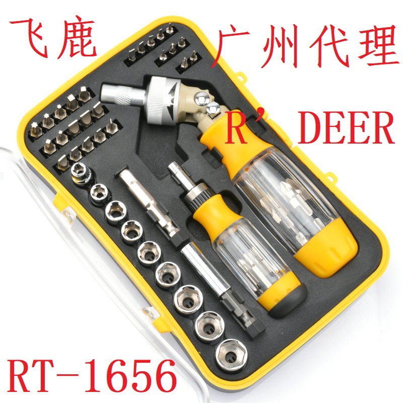 广州飞鹿56合1多用组合螺丝刀螺丝批棘轮螺丝刀多用起子RT-1656厂