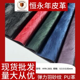 ������ɰ�yPU�� 0.5mm�ϳɸ� ɳ�l�����ޏ��a��Ƥ�� ��ɫ���x