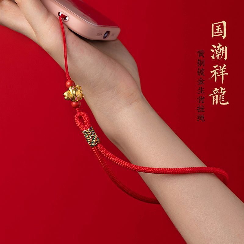 2024 Year of the Dragon Chinese Style Zodiac Dragon Phone Lanyard Wrist Cord Chain Pendant USB Flash Drive Anti-Loss and Anti-Drop Lanyard