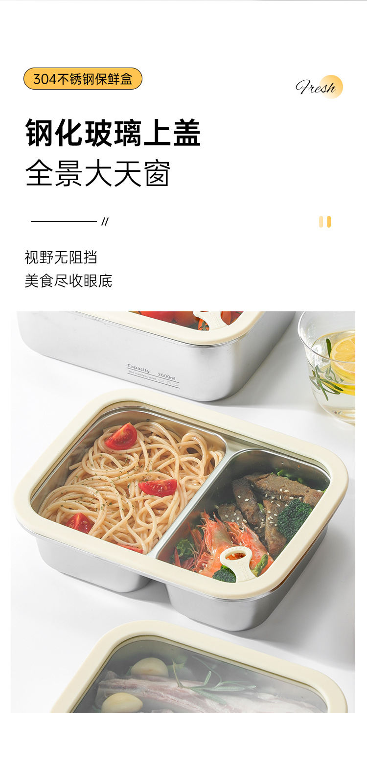 保鲜饭盒详情页_07.jpg