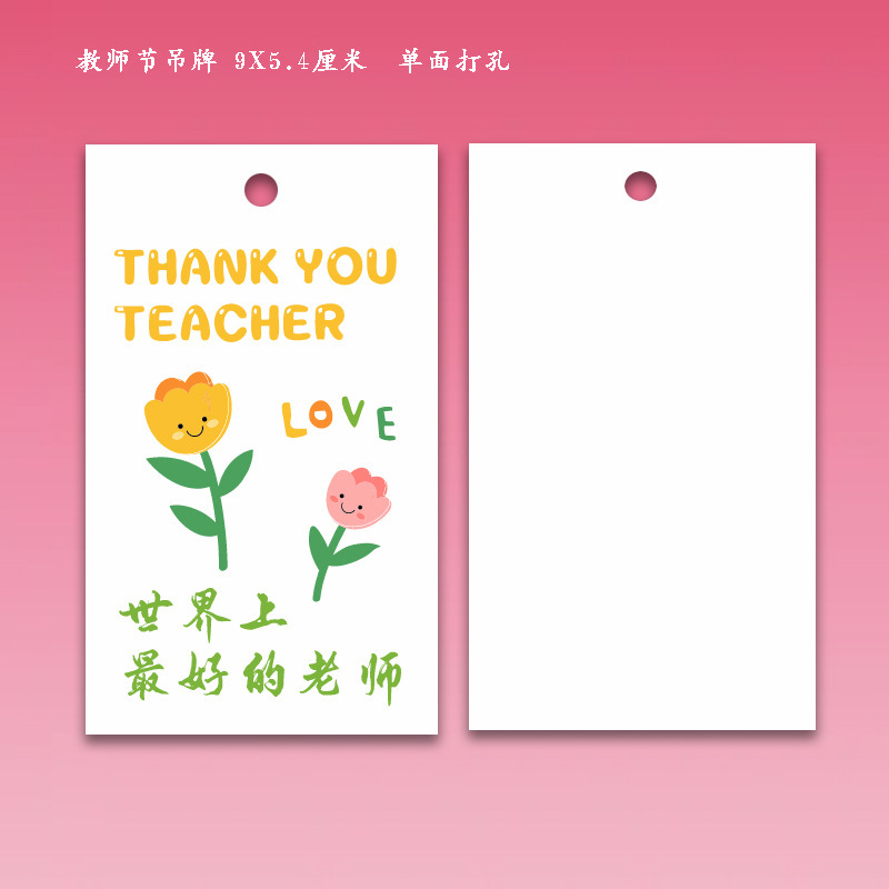 ハッピー教師の日ギフト、忘れられない先生、フラワーショップ、花束、メッセージ、グリーティングカード、小さなカード、タグのカスタマイズ|undefined