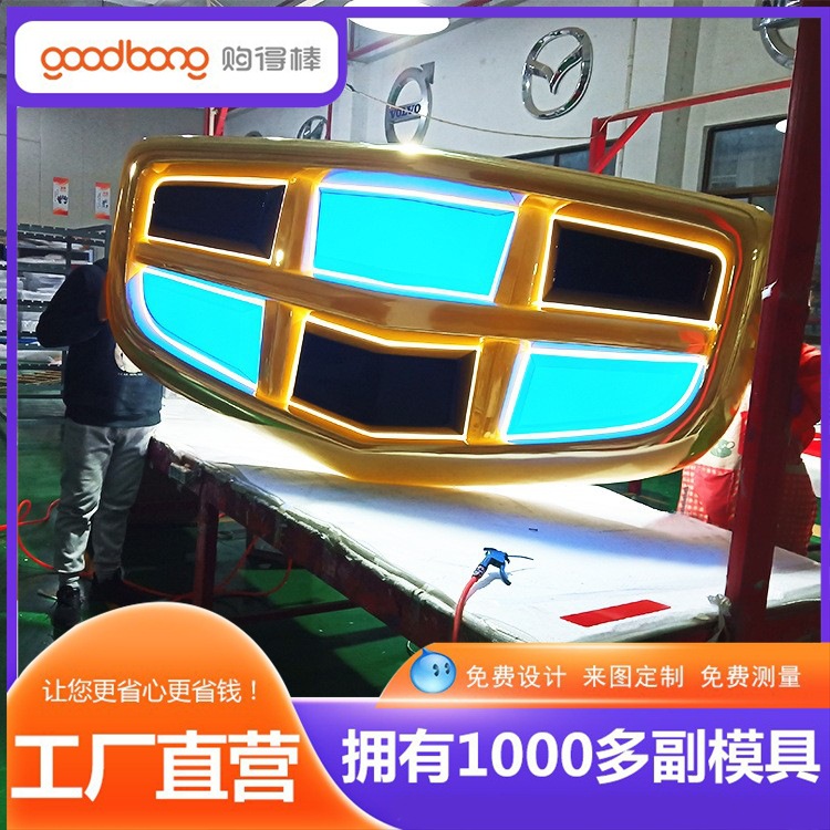 汽车4s店车标LOGO 户外三维立体汽车标识 大型厚片吸塑车标制作厂