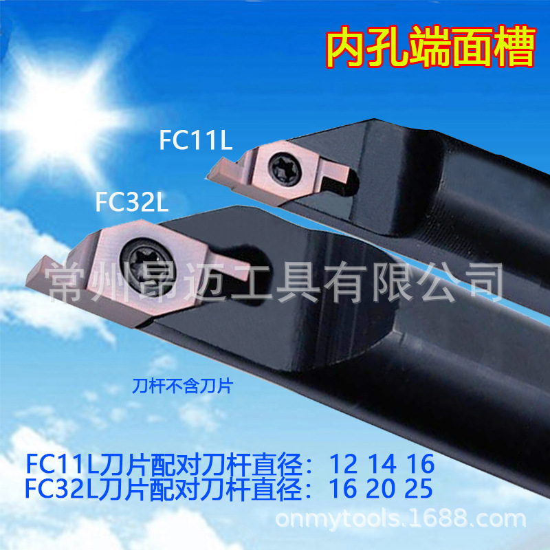 批发数控切槽刀片FC11L数控切断刀片车床割刀端面切槽切刀片刀粒-阿里巴巴