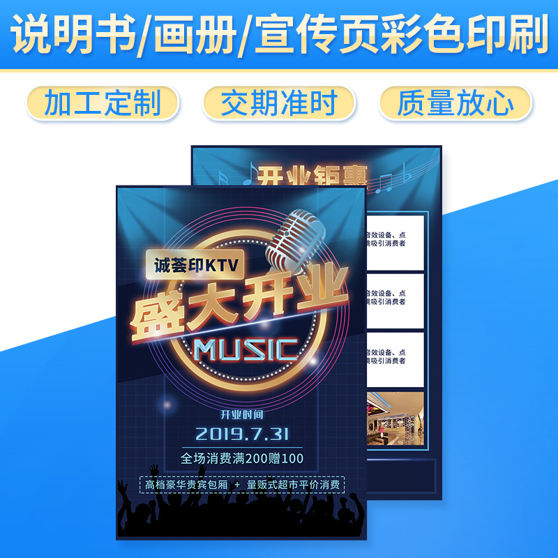 三折页多折页宣传单印刷 产品说明书宣传彩页黑白页定 做单页设计