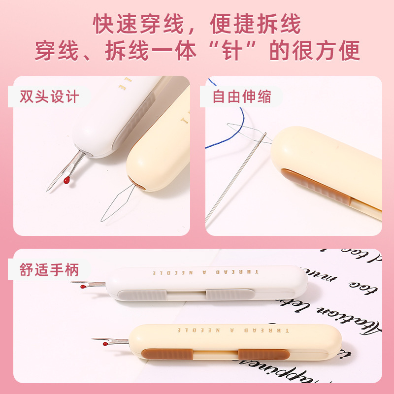 Aguja multifuncional y dispositivo de extracción de hilo doméstico portátil de doble propósito, dispositivo de extracción de hilo 2 - en - 1