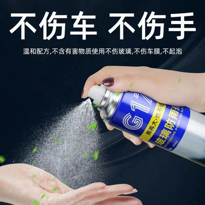 Defogger, Rearview Mirror Waterproof – Automotive glass defogging agent