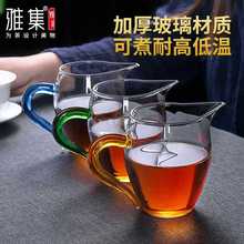 茶具龙胆公道杯玻璃带茶隔功夫公杯分茶器茶杯加厚倒茶器