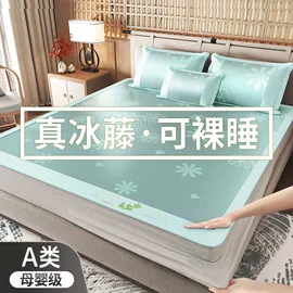 藤席;其他针织面料;冰丝席