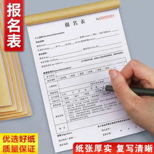 Student Application Form Education and Training Institution Receipt School Course Contract Form Student Custody Agreement Fee Bill