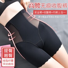 收小肚子高腰无痕内裤平角网纱塑腰合跨产后美臀女士收腹裤