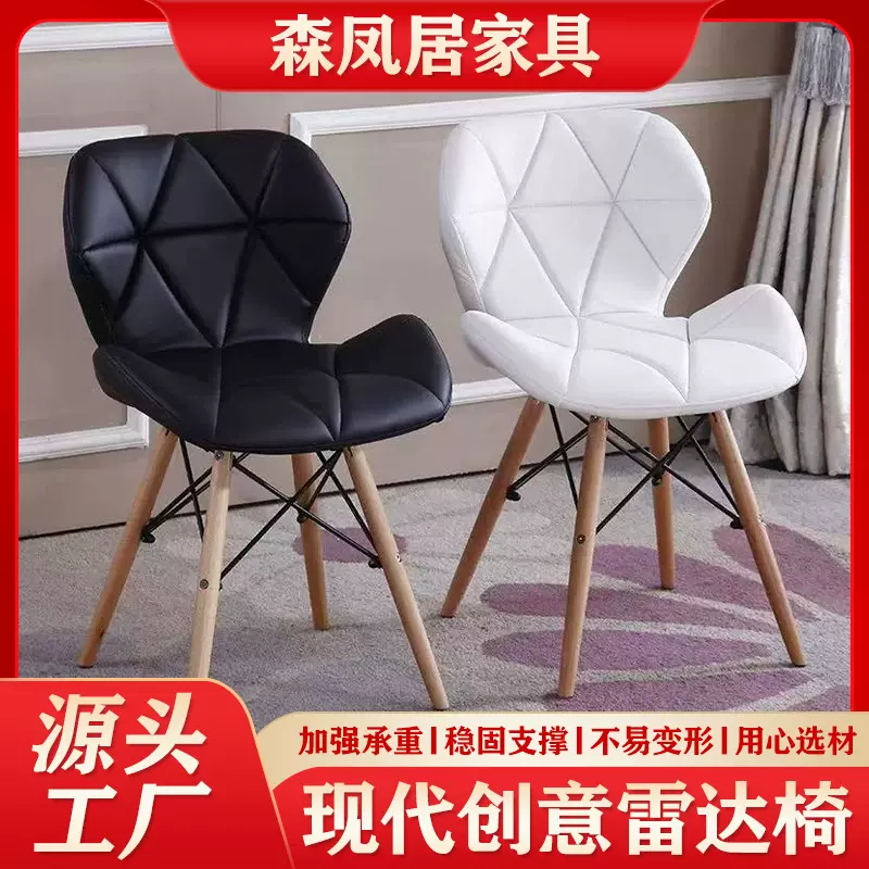 简约现代雷达椅家用网红ins化妆椅时尚休闲靠背伊姆斯蝴蝶椅子