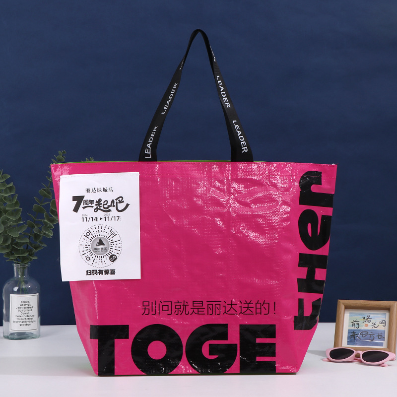 编织袋制作logo彩印覆膜显眼包服装购物袋广告活动礼品袋手提袋