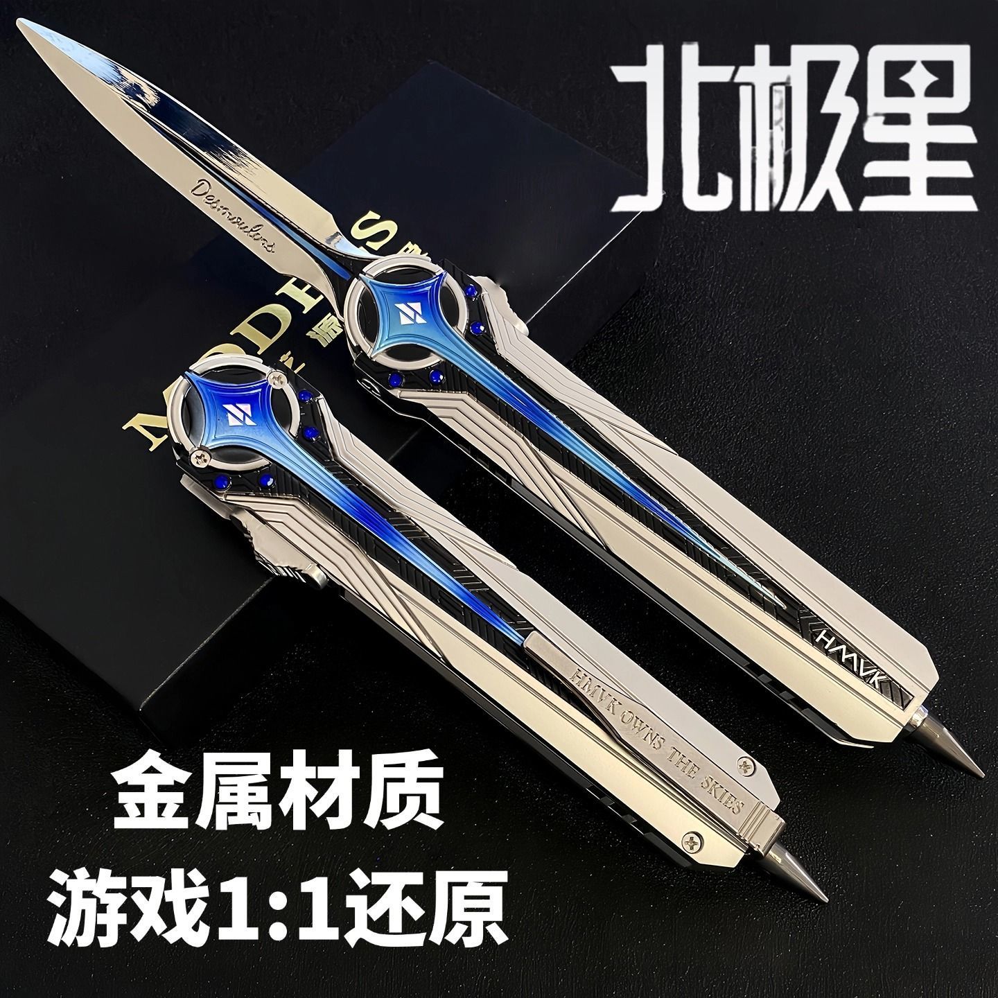 北极星弹刀三角洲行动周边弹簧伸缩弹射金属合金模型手办男孩玩具