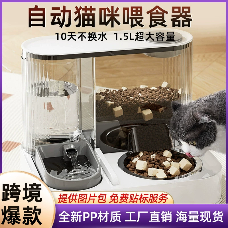 Чаша для кошек Чаша для собак трансграничная партия автоматическая кормушка для домашних животных