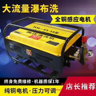 Black Cat 55 Type 58 Type High-Power High-Pressure Car Washing Machine Commercial Car Wash Shop Farm 220V Pure Copper Cleaning Machine