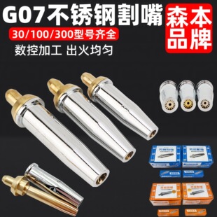 ��ɭ��������G07-30��/100��/300��Һ�������÷�����P䓸���