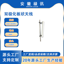 3300-3800MHz双极化板状天线18dBi-50W-2*N母型-WIFI、WIMAX系统