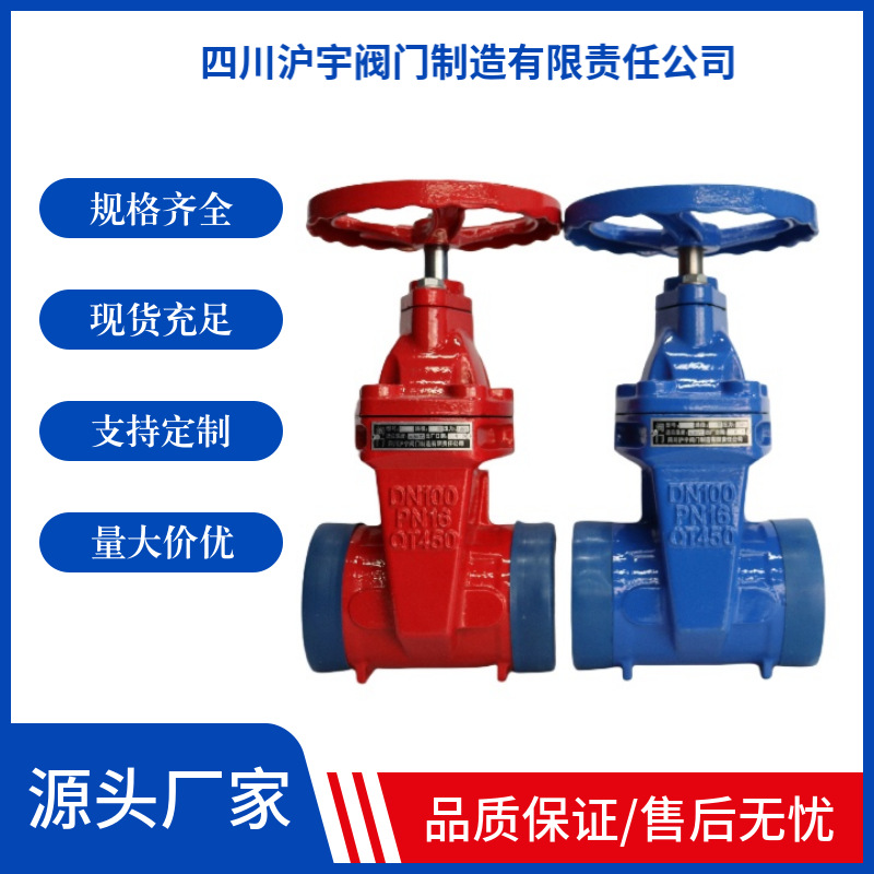 厂家直销/Z85X-16Q沟槽闸阀国标软密封暗杆给水消防水利阀门蓝色