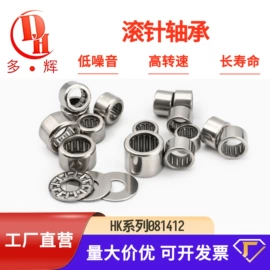 深沟球轴承;滚针轴承;推力球轴承