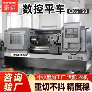 源头工厂数控车床CK6150高精度重切削工业cnc机床轴盘通用数控车