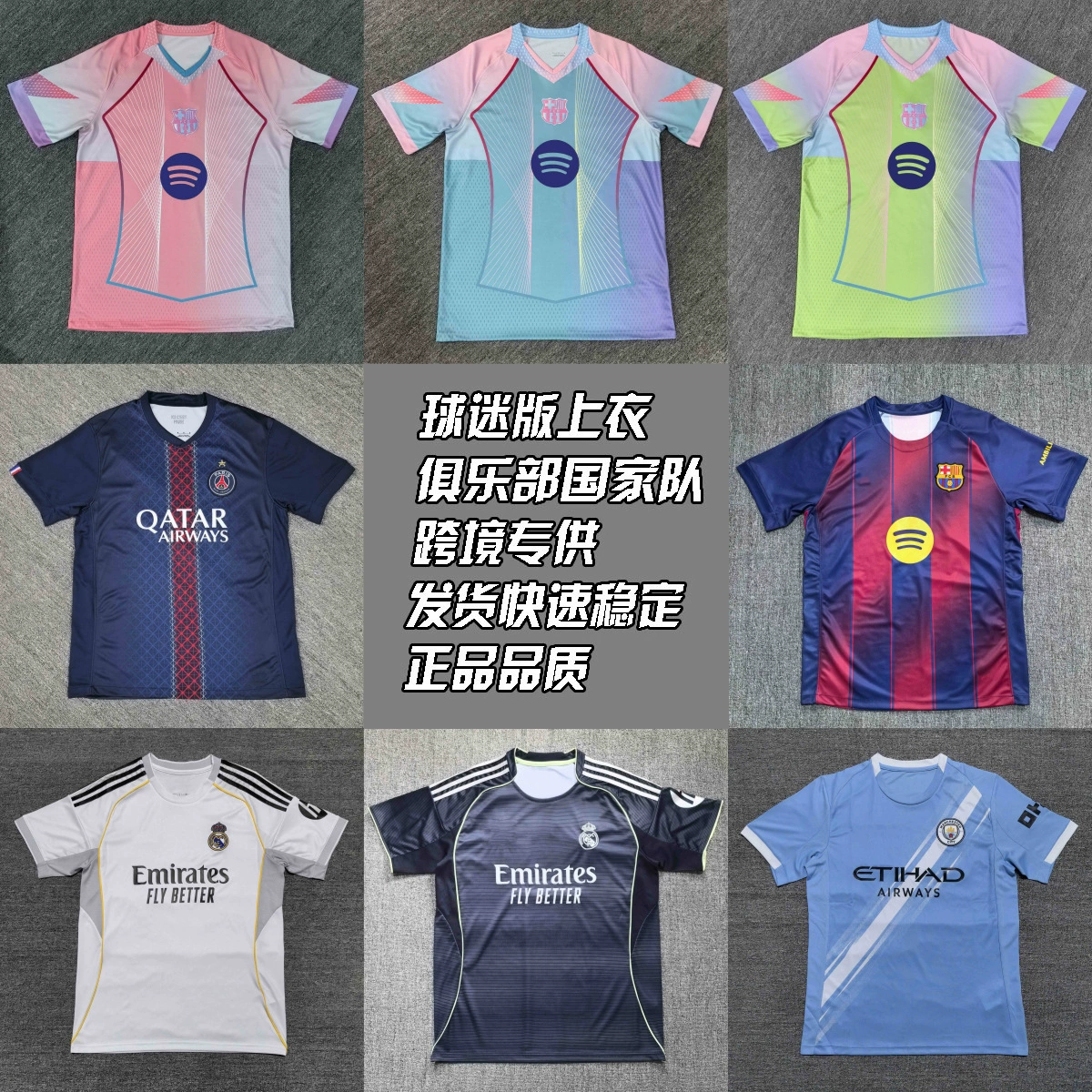 Футболка с логотипом в стиле фанатской версии: Майами, Реал Мадрид, Манчестер Сити, Барселона, Арсенал, Манчестер Сити, Бразилия