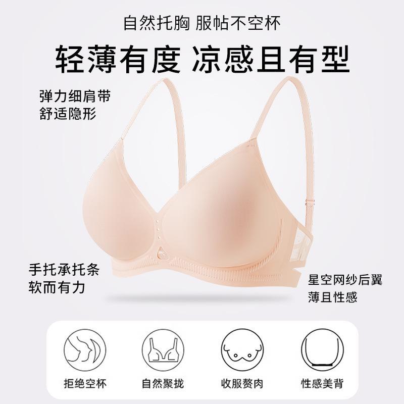 GD18 ropa interior de soporte suave francesa damas sin marcas sin anillo de acero sujetador recopilación anti-caída sujetador de copa fija