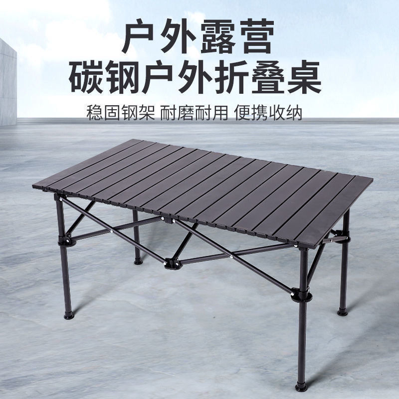 厂家直销户外蛋卷折叠桌便携游烧烤摆摊露营野餐折叠桌可升降折叠|undefined