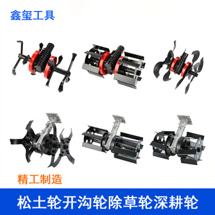 Factory direct wholesale lawn mower accessories straight knife inclined knife assembly loosening wheel ditching wheel weeding wheel deep tillage wheel