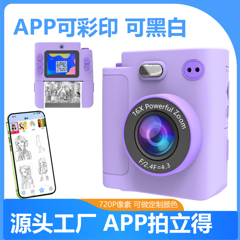 App Children's Camera, June 1St Gift, Instant Print Camera, Student Gift Box
