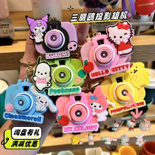 Cartoon Sanrio Projection Camera Keychain Pendant Children's Toy Gift Gift Bag Pendant Gift Wholesale