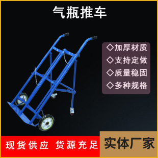 Pull cargo cylinder trolley wholesale oxygen cylinder trolley acetylene liquefied gas trolley folding trolley manufacturers