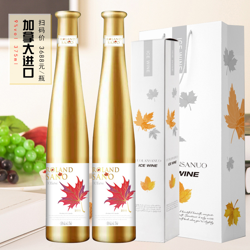 Manufactor Direct selling Canada Wine Imported Gold bottle Icewine wholesale lady White wine One piece On behalf of