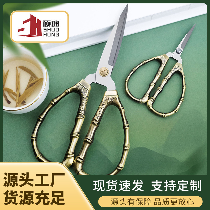 Xiu Zhu Scissors Series Nail Scissors Art Vintage Scissors Small Scissors Household Scissors Mini Scissors Bamboo Scissors