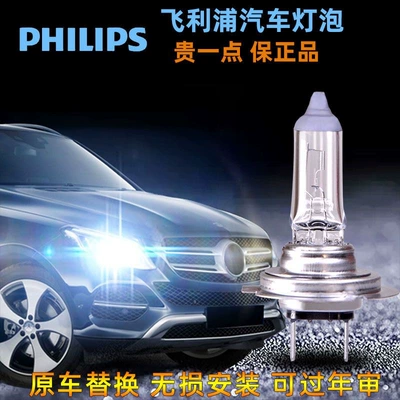 Philips Car Bulb H7 Fog lamp