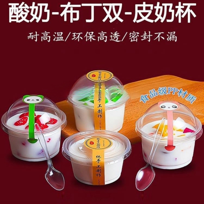 Pudding cup disposable double -skinned milk bowl jelly dessert