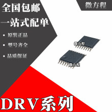 DRV8800PWPR ȫԭb DRV8801PWPR DRV8833PWPR DRV8860PWPRоƬ