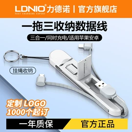 手机数据线;接线插座;手机充电器