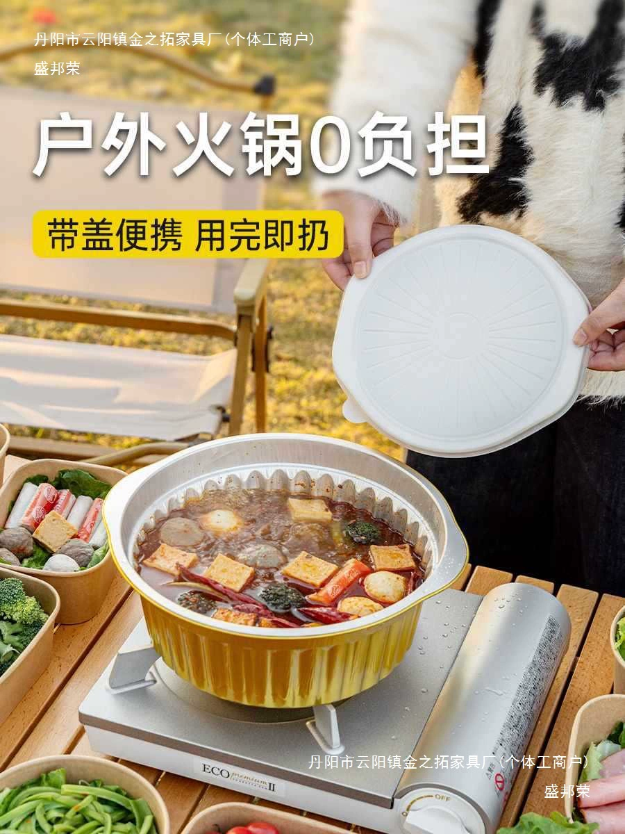 Одноразовая посуда для горячего горшка, уличный горшок из оловянной фольги, алюминиевая фольга, утолщенная кассетная плита для кемпинга, пикника, для одного человека, с низким пламенем