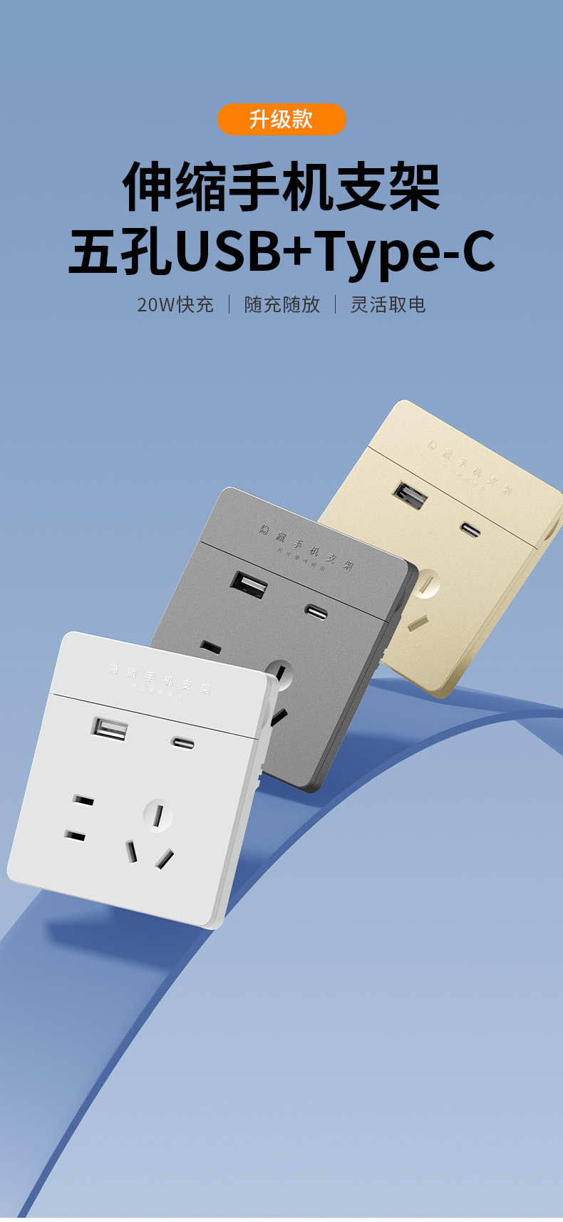 D-_本机资料_桌面_维柯尼-隐藏手机支架_隐藏手机支架-五