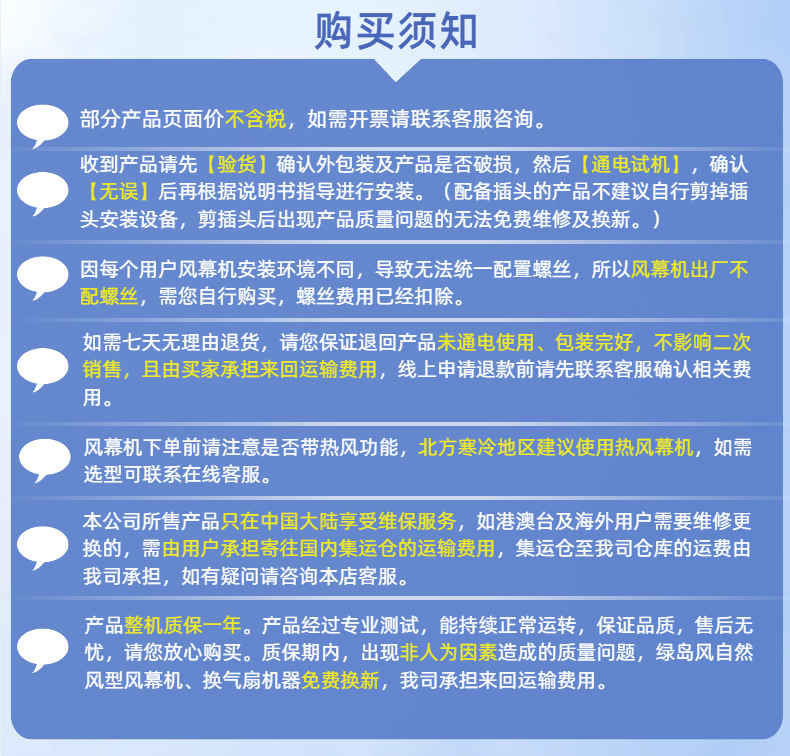 详情页公告.png