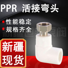 PPR��ӏ��^ ��ˮ������PPR��ӏ��^ �½�ֱ�����ۻ���^20 25