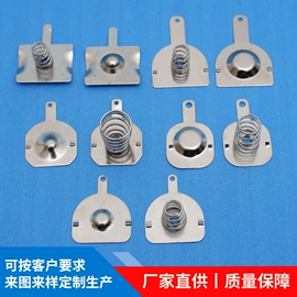 电子五金材料;片弹簧;冲压加工
