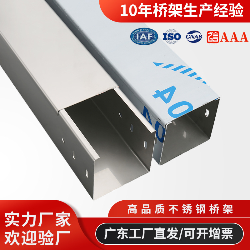 304不锈钢电缆桥架线槽50*100x200 槽式梯式大跨距线筛线槽盒厂家-阿里巴巴