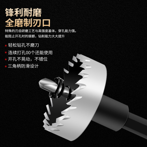 Metal hole opener stainless steel high speed steel hole opener iron plate aluminum pipe aluminum alloy plastic metal hole expander