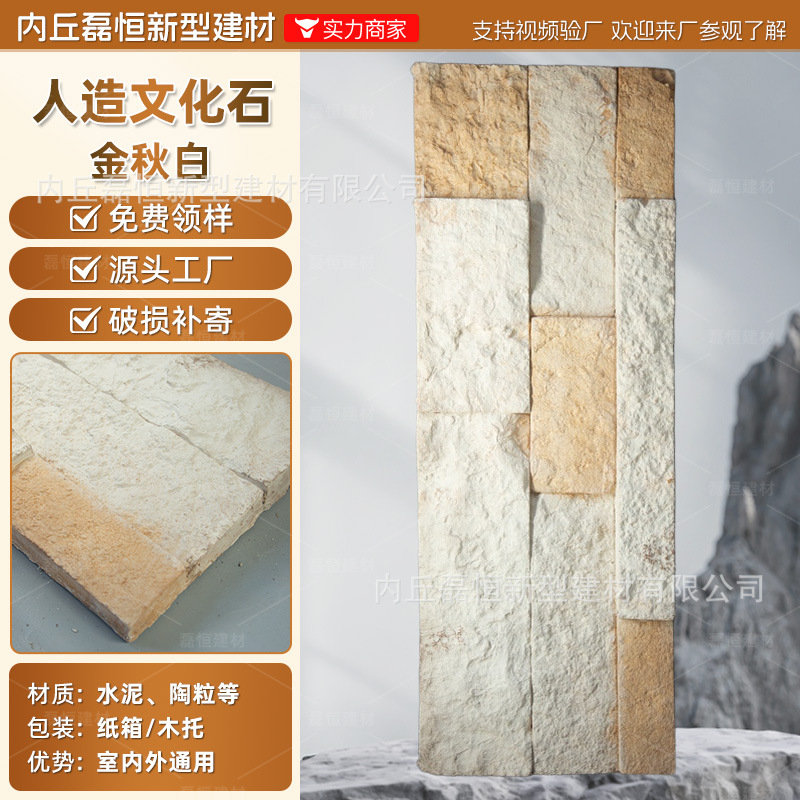 Fábrica de envío gratuito País Villa piedra de la seta de alta calidad artificial piedra de la cultura pared exterior ladrillo venta al por mayor auto-construido Proyecto de pared exterior de la casa